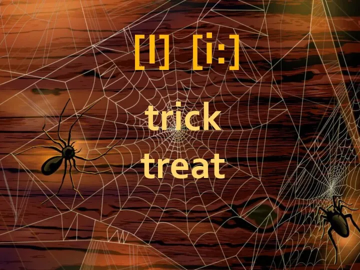 [I] [i:] trick treat