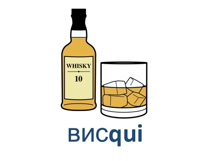 висqui