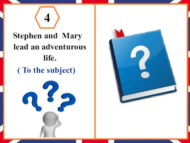 Stephen and Mary lead an adventurous life. ( To the