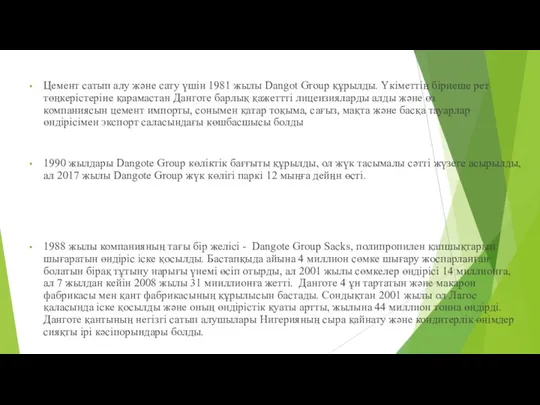 1990 жылдары Dangote Group көліктік бағғыты құрылды, ол жүк тасымалы