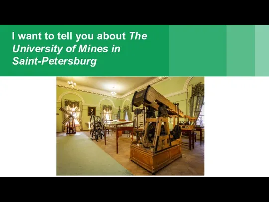 I want to tell you about The University of Mines in Saint-Petersburg