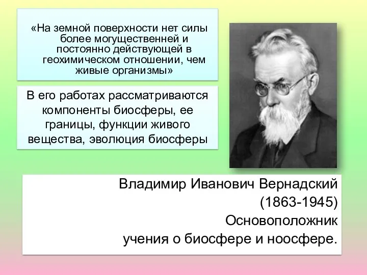 «На земной поверхности нет силы более могущественней и постоянно действующей