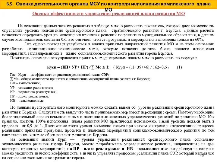 На основании данных зафиксированных в таблице можно рассчитать показатель, который