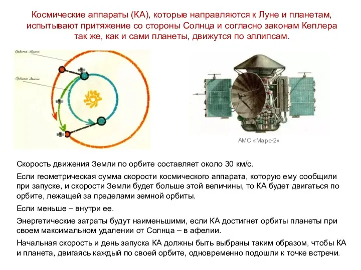 Скорость движения Земли по орбите составляет около 30 км/с. Если