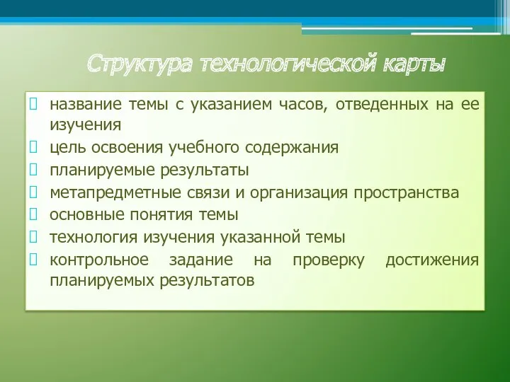 название темы с указанием часов, отведенных на ее изучения цель