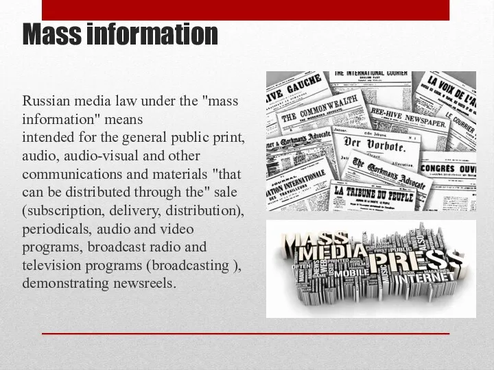Mass information Russian media law under the "mass information" means