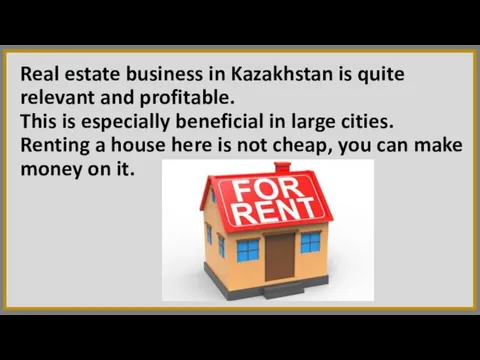 Real estate business in Kazakhstan is quite relevant and profitable.