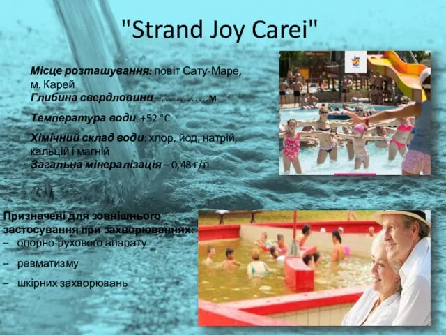 "Strand Joy Carei" Місце розташування: повіт Сату-Маре, м. Карей Глибина