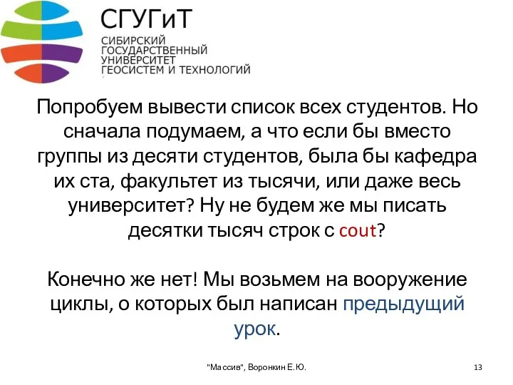 Попробуем вывести список всех студентов. Но сначала подумаем, а что если бы вместо