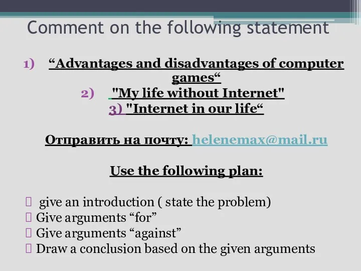Comment on the following statement “Advantages and disadvantages of computer