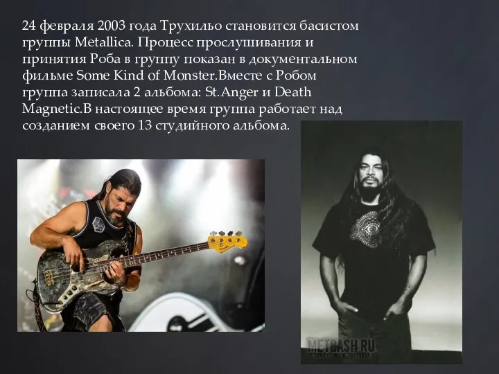 24 февраля 2003 года Трухильо становится басистом группы Metallica. Процесс