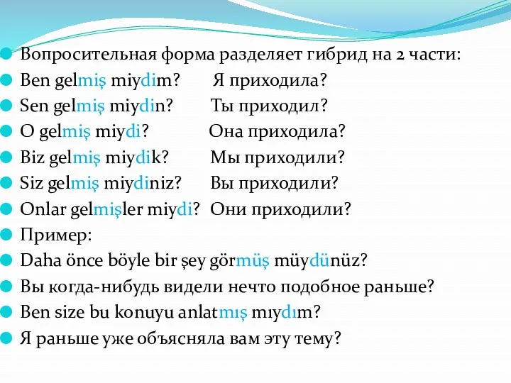 Вопросительная форма разделяет гибрид на 2 части: Ben gelmiş miydim?