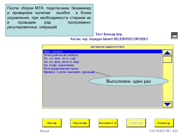 После сборки МТА, подключаем Экзаминер и проверяем наличие ошибок в