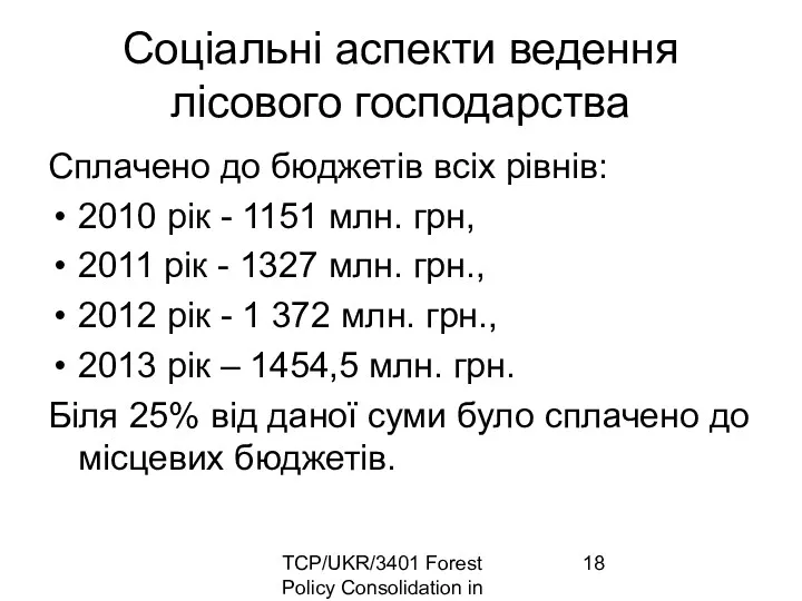 TCP/UKR/3401 Forest Policy Consolidation in Ukraine Соціальні аспекти ведення лісового
