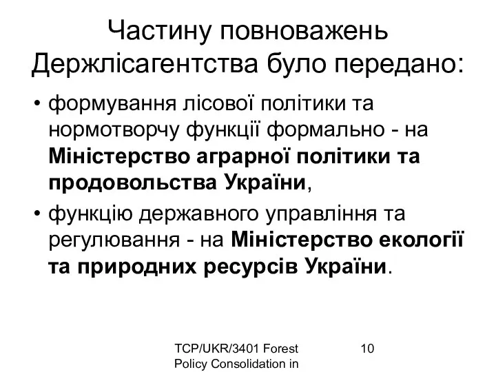 TCP/UKR/3401 Forest Policy Consolidation in Ukraine Частину повноважень Держлісагентства було