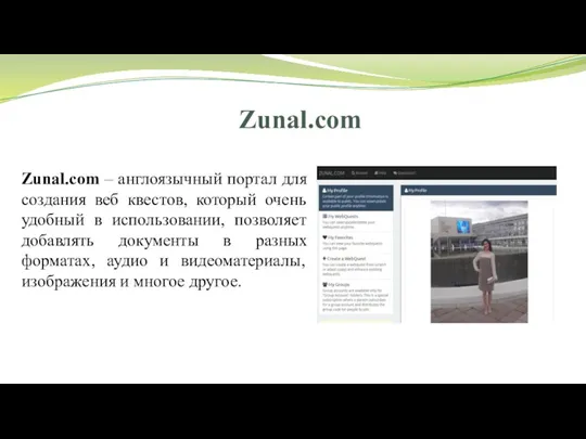 Zunal.com Zunal.com – англоязычный портал для создания веб квестов, который