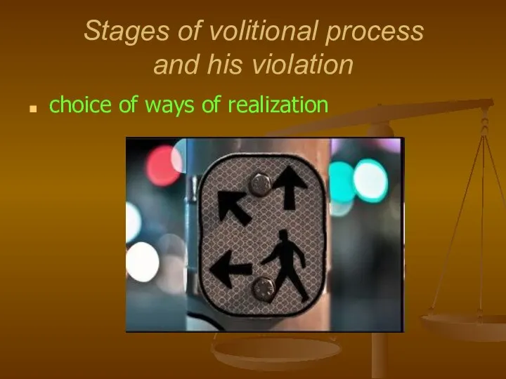 Stages of volitional process and his violation choice of ways of realization