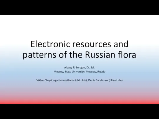 Electronic resources and patterns of the Russian flora