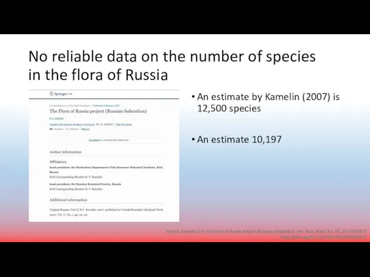 No reliable data on the number of species in the
