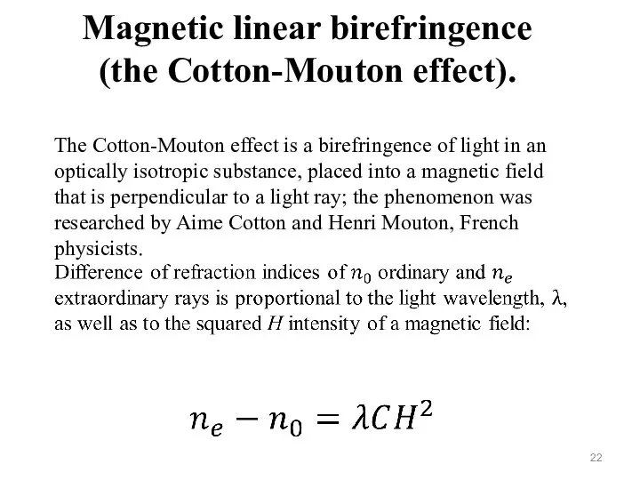 Magnetic linear birefringence (the Cotton-Mouton effect). The Cotton-Mouton effect is