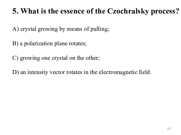 5. What is the essence of the Czochralsky process? А)