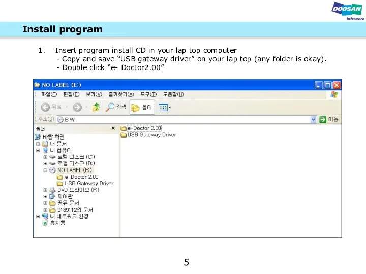 Install program Insert program install CD in your lap top