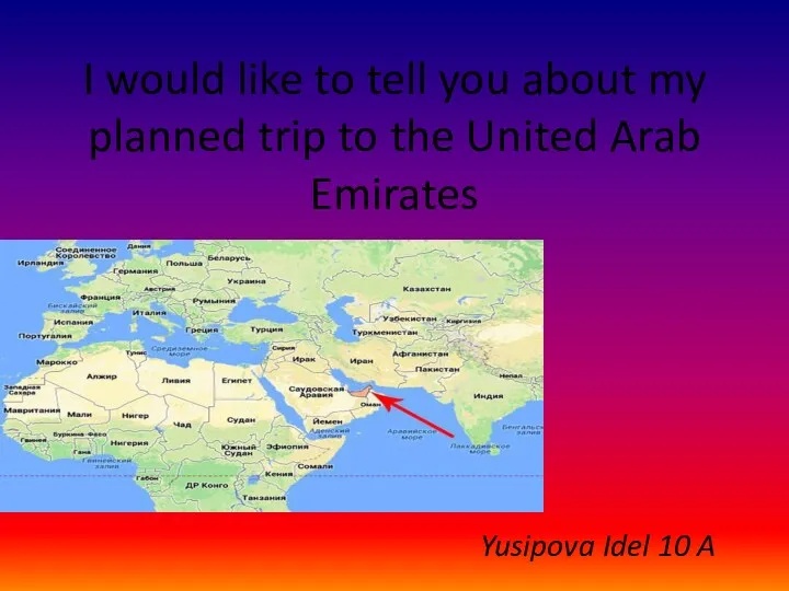 I would like to tell you about my planned trip to the United Arab Emirates