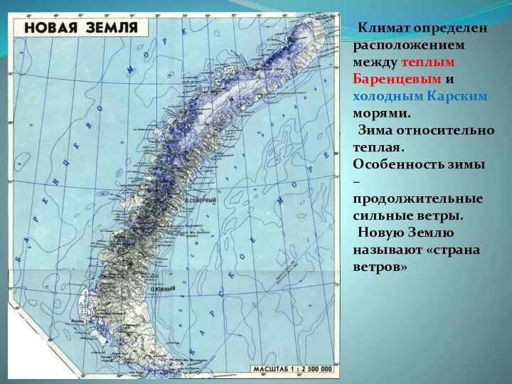 Климат определен расположением между теплым Баренцевым и холодным Карским морями.