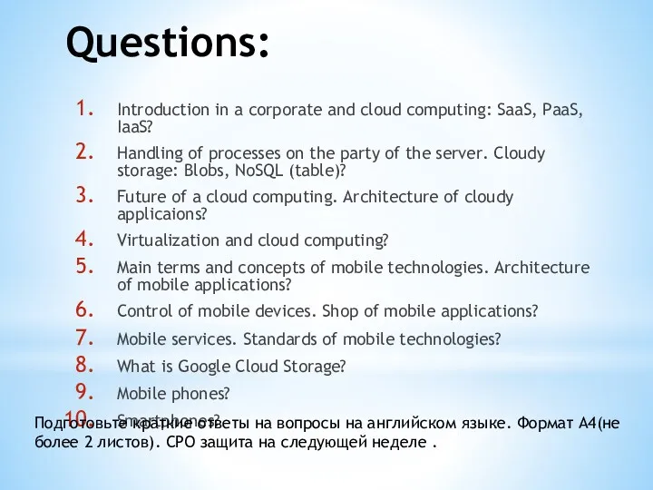 Questions: Introduction in a corporate and cloud computing: SaaS, PaaS,