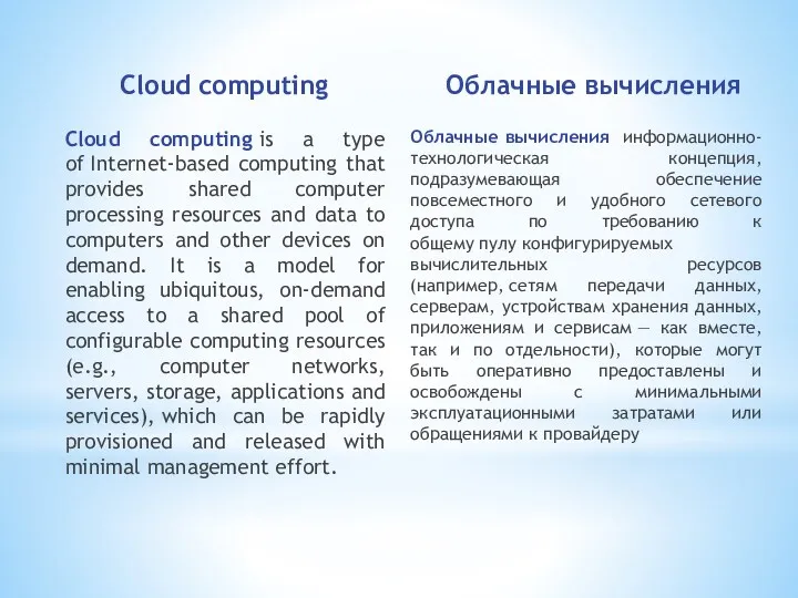 Cloud computing Cloud computing is a type of Internet-based computing