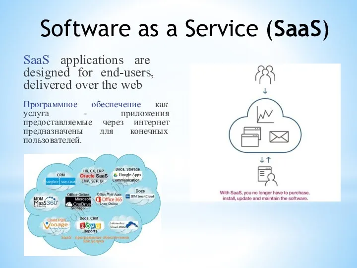 Software as a Service (SaaS) SaaS applications are designed for