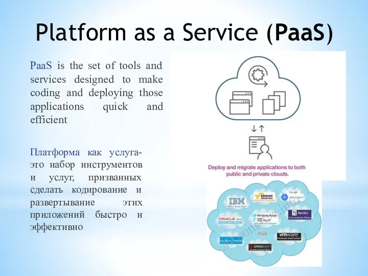 Platform as a Service (PaaS) PaaS is the set of