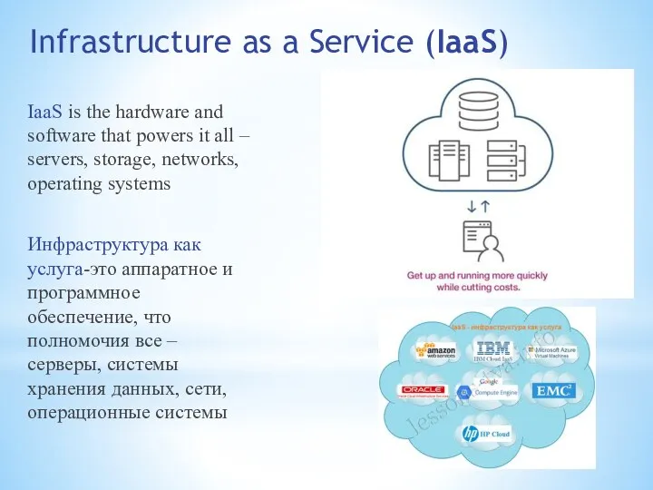 Infrastructure as a Service (IaaS) IaaS is the hardware and