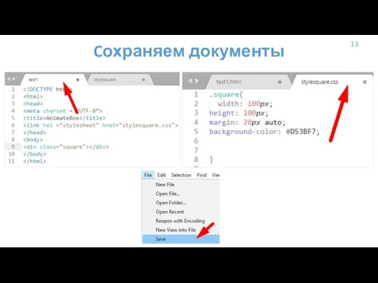 Cохраняем документы 13