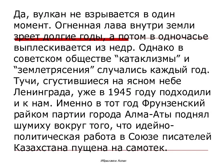 Да, вулкан не взрывается в один момент. Огненная лава внутри