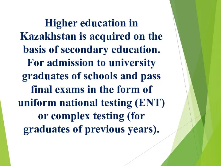 Higher education in Kazakhstan is acquired on the basis of