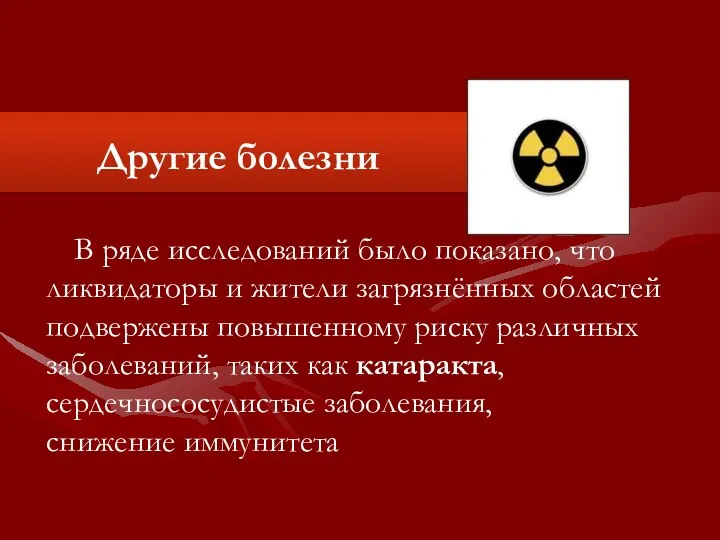 В ряде исследований было показано, что ликвидаторы и жители загрязнённых областей подвержены повышенному