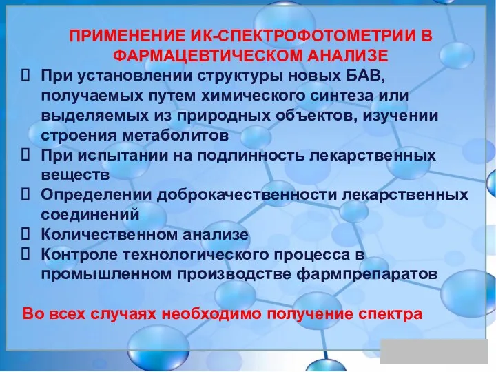 Кулонометри́я — один из электрохимических методов анализа, применяется в аналитической