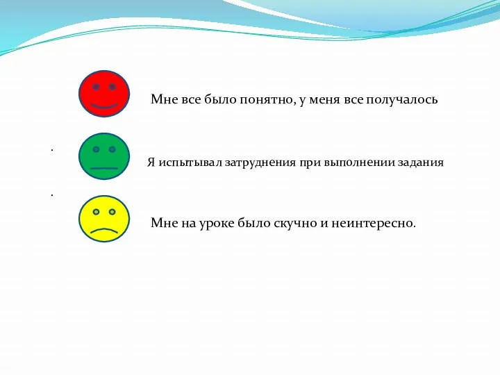 Мне все было понятно, у меня все получалось . Я испытывал затруднения при