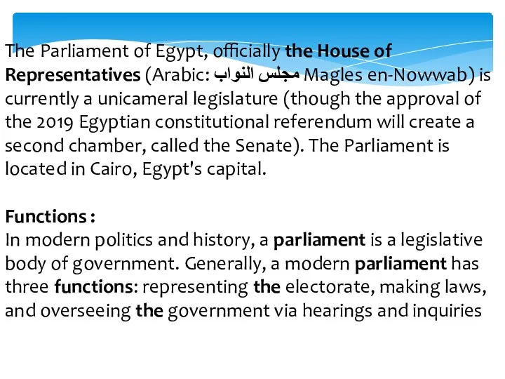 The Parliament of Egypt, officially the House of Representatives (Arabic: مجلس النواب‎ Magles