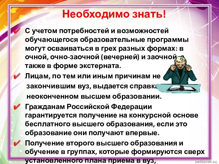 С учетом потребностей и возможностей обучающегося образовательные программы могут осваиваться