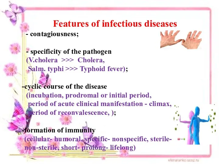 Features of infectious diseases - contagiousness; - specificity of the