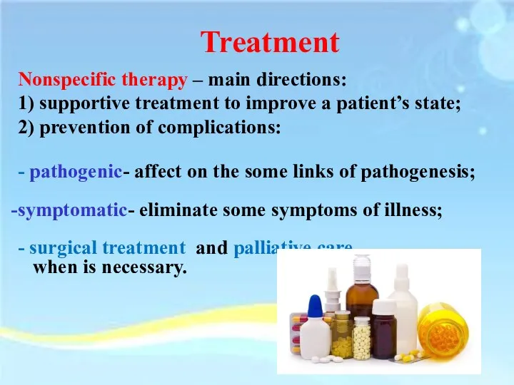 Treatment Nonspecific therapy – main directions: 1) supportive treatment to