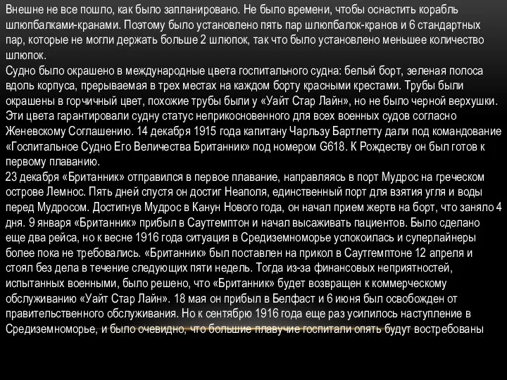 Внешне не все пошло, как было запланировано. Не было времени,