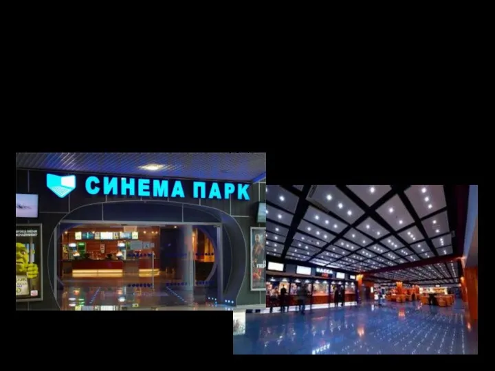 Кинотеатры СИНЕМА ПАРК расположены в 23 городах России: Москва, Санкт-Петербург,