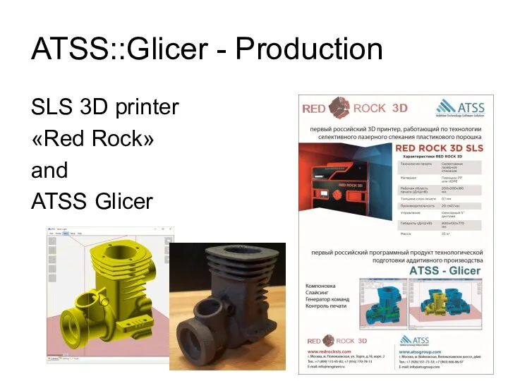 ATSS::Glicer - Production SLS 3D printer «Red Rock» and ATSS Glicer