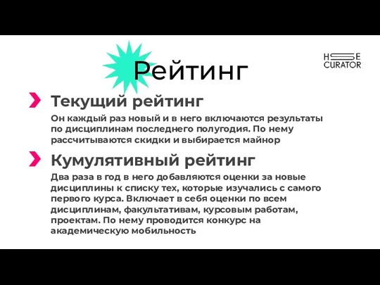 Рейтинг Текущий рейтинг Он каждый раз новый и в него