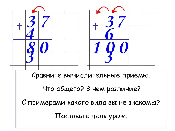 3 7 4 3 6 3 1 0 0 Сравните