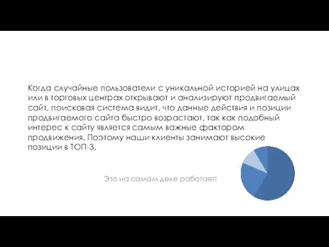 Когда случайные пользователи с уникальной историей на улицах или в