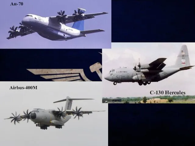 Airbus-400M C-130 Hercules Ан-70